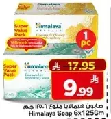 صابون هيمالايا منعش 6 × 125 غرام
