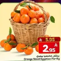 برتقال فلاحي مصري