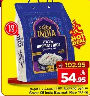 ارز بسمتي 10 كجم