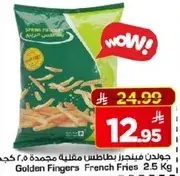 جولدن فينجرز بطاطس مقليه مجمده 2.5 كجم