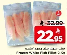 Frozen White Fish Fillet 2 Kg