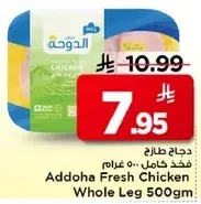 دجاج طازج كامل 500 غرام