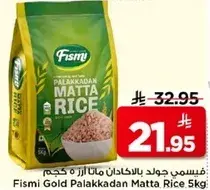 فيشمي جولد بالاكادان ماتا ارز 5 كيلو