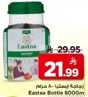 راجحه استي.. 800 جرام