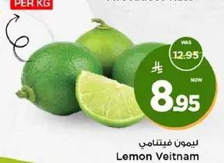 ليمون فيتنام