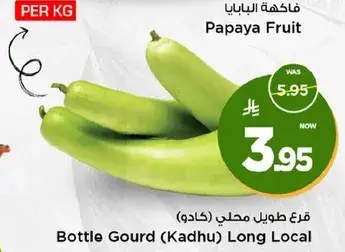 قرع طول محلي (كادهو)
