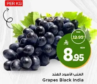 العنب الاسود الهندي