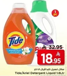 Tide/Ariel Detergent Liquid 1.8Ltr