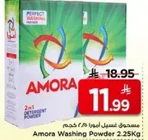 مسحوق غسيل امورا 2.25 كجم
