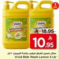 سايل غسيل اطباق ليمون 2 لتر