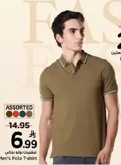 تي شيرت بولو رجالي بالوان متنوعه