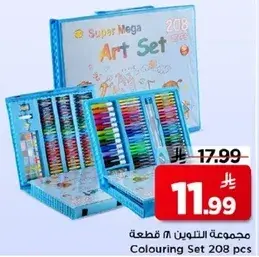 مجموعه التلوين 208 قطعه