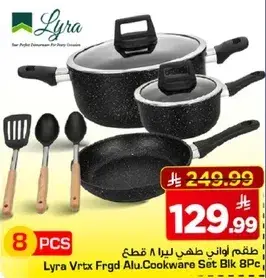 Lyra Vertex Frgd Aluminum Cookware Set 8 Pcs