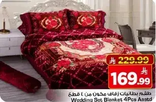Wedding Set Blanket, 4 Pieces