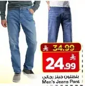 بنطلون جينز رجالي