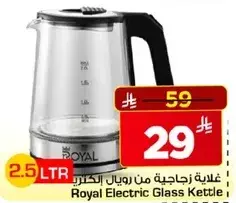 Royal Electric Glass Kettle, 2.5L