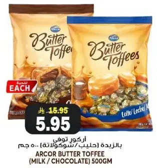 اركور توفي (حليب/شوكولاته) 500 جرام