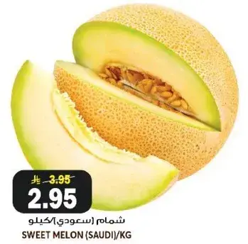 شمام سعودي/كيلو