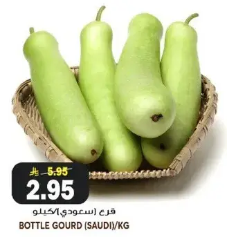 قرع سعودي/كيلو