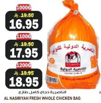 دجاج كامل طازج/كيلو