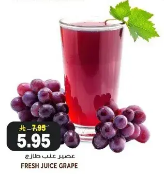 عصير عنب طازج