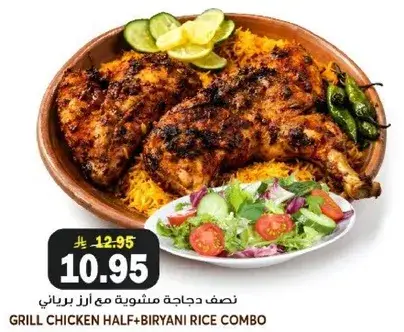نصف دجاجه مشويه مع ارز برياني