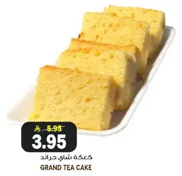 جراند كعكه شاي