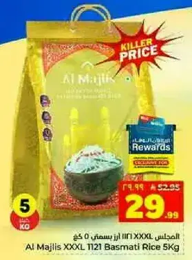 المجلس XXXL 1121 ارز بسمتي 5 كجم