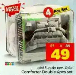 مفرش سرير مزدوج 4 قطع