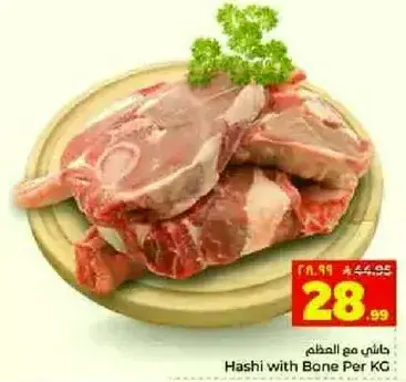 غنمي مع العظم الكيلو
