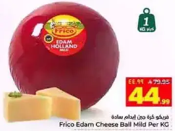 فريكو كره جبن ايدام ساده