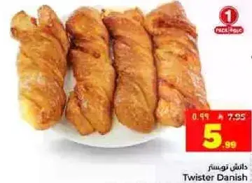 تويستر دانش