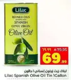 ليلاك زيت زيتون اسباني 1 جالون