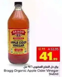 براغ خل التفاح العضوي 946 مل