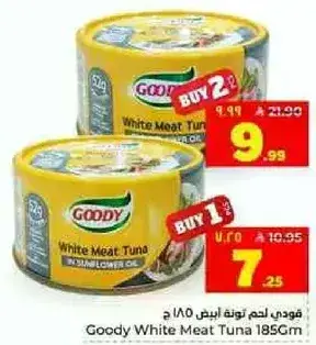 قودي لحم تونه ابيض 185 ج