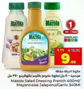 مازولا صلصه سلطه فرنسيه 400 مل