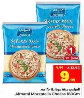 المراعي جبنه موزاريلا 180 جرام