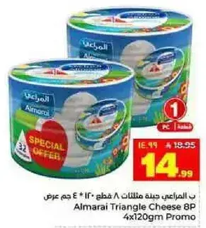 المراعي جبنه مثلثات 4 * 120 جرام