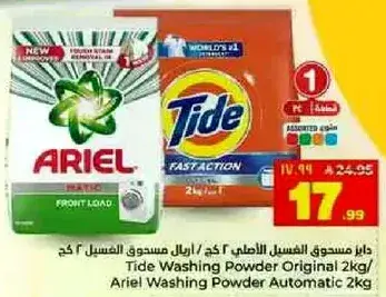 تايد مسحوق الغسيل الاصلي 2 كغ