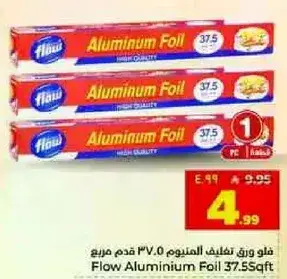 فلو ورق تغليف الالمنيوم 37.5 قدم مربع