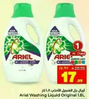 جل غسيل اريال الاصلي 1.8 لتر