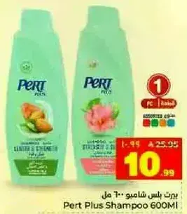 برت بلس شامبو 600 مل
