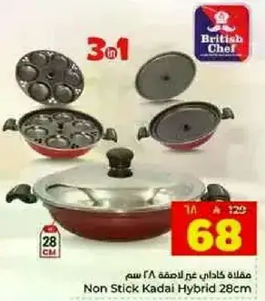 مقلاه كاداي عن لصفقه 28 سم