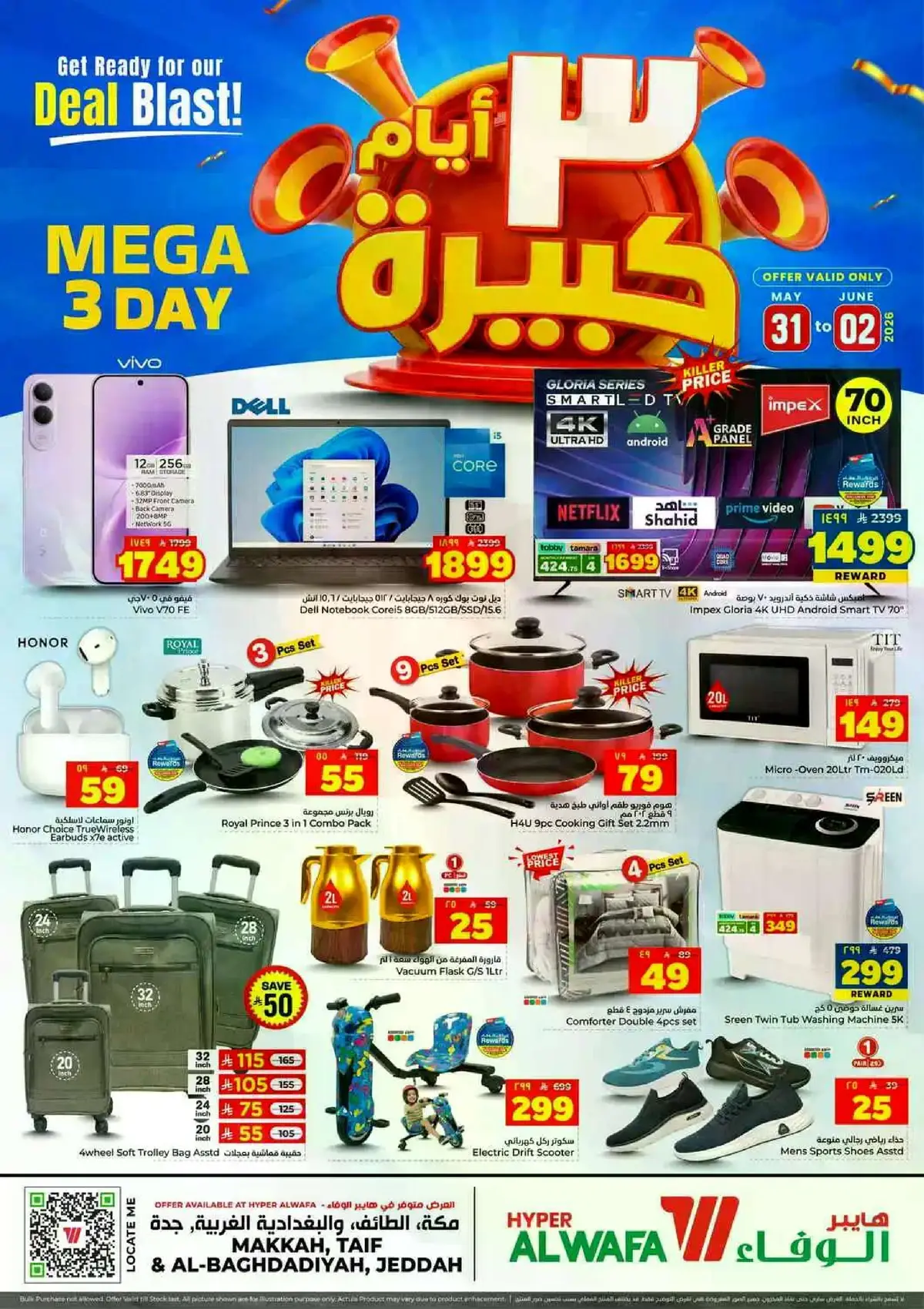 3 ايام كبيرة - صفحة 10