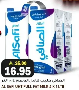 الصافي حليب كامل الدسم 4×1 لتر