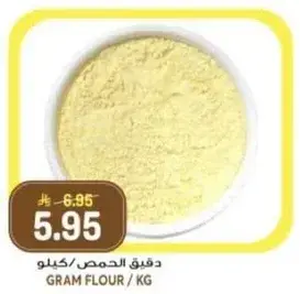 دقيق الحمص