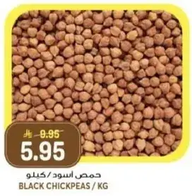 Black Chickpeas / KG