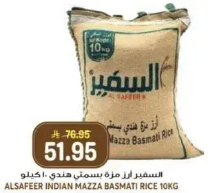 Al Safeer Indian Mazza Basmati Rice 10kg