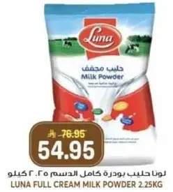 Luna Full Cream Milk Powder 2.25kg