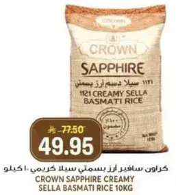 Crown Sapphire Creamy Sella Basmati Rice 10kg